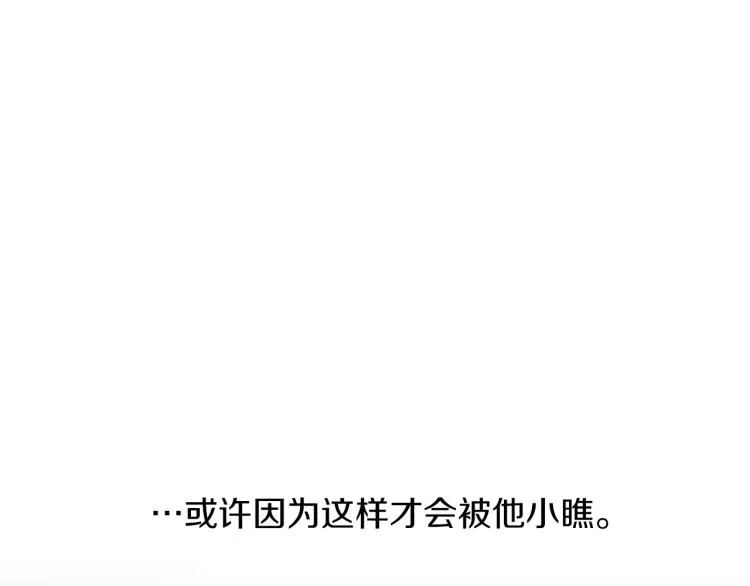 第34话 为友谊散步 第34页