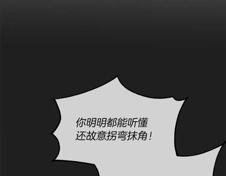 第34话 为友谊散步 第36页