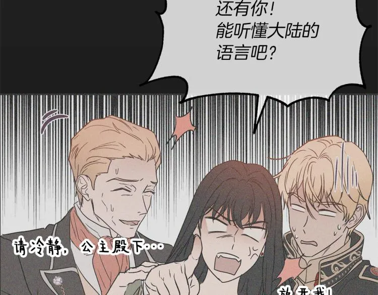 第34话 为友谊散步 第37页