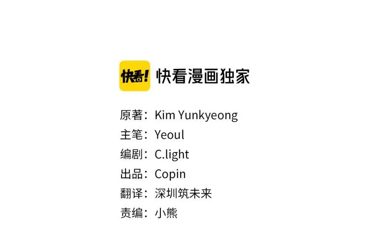 第34话 为友谊散步 第52页