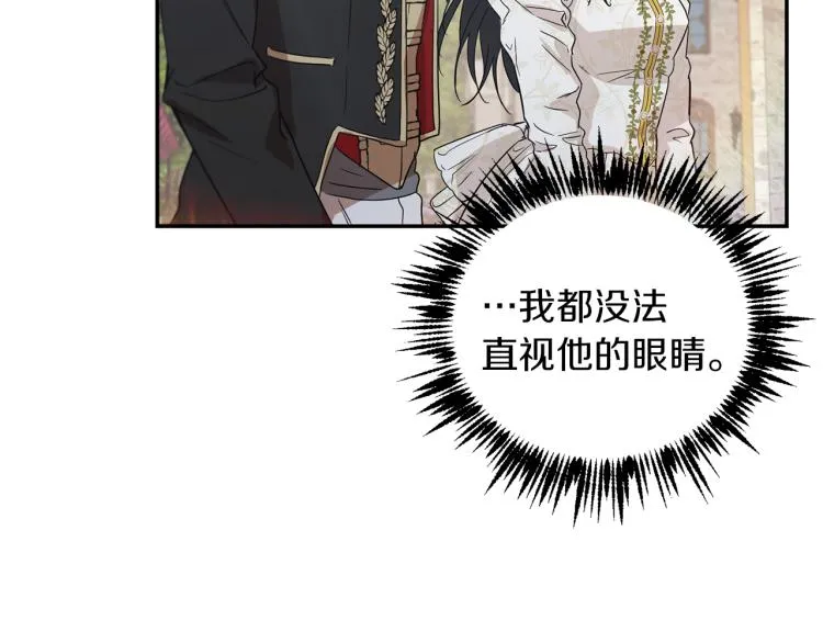 第34话 为友谊散步 第57页