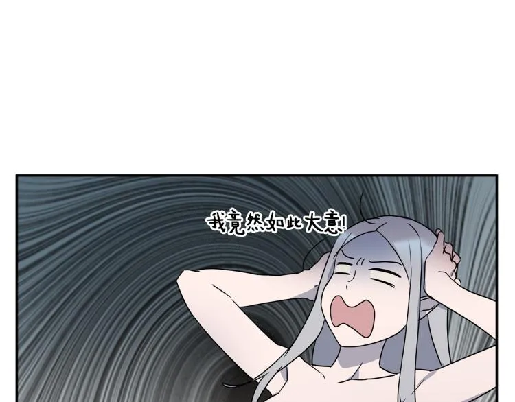 第34话 为友谊散步 第59页