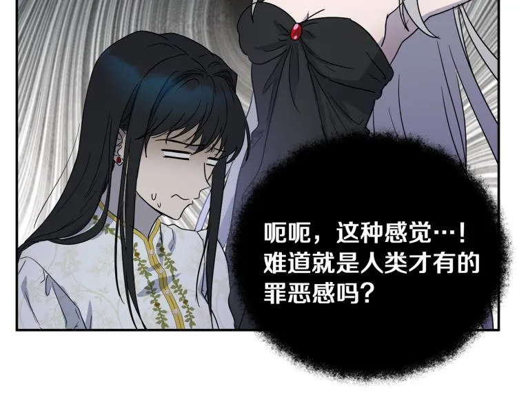 第34话 为友谊散步 第60页