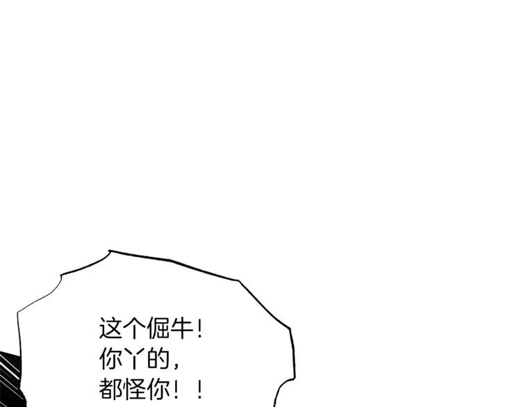 第34话 为友谊散步 第61页