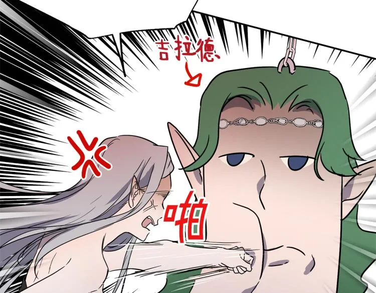 第34话 为友谊散步 第62页