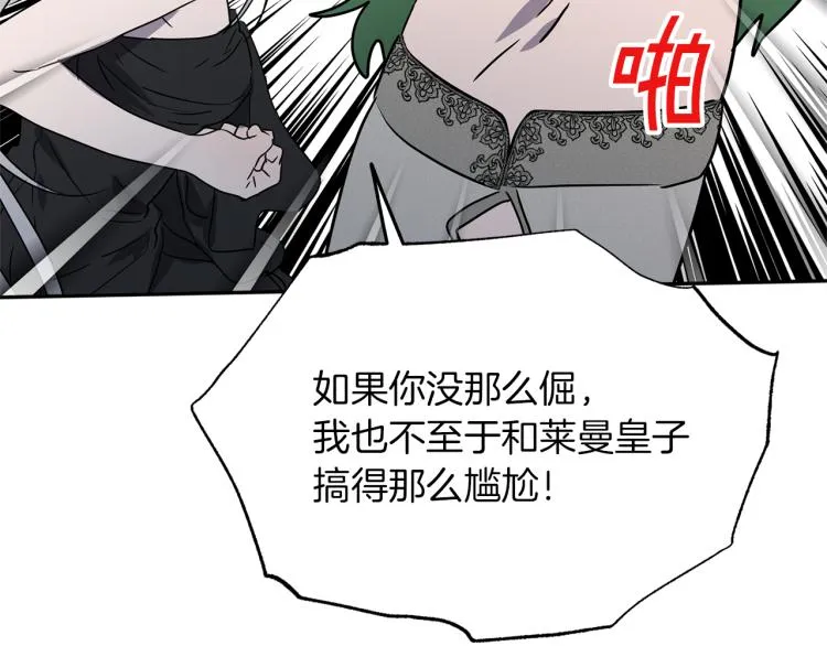 第34话 为友谊散步 第63页