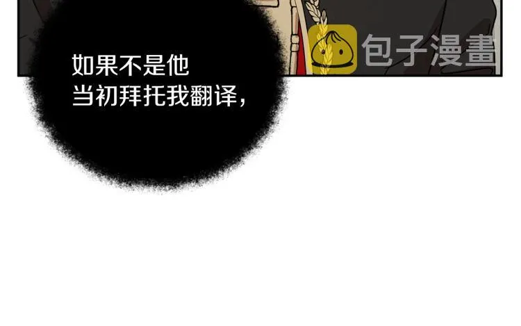 第34话 为友谊散步 第68页