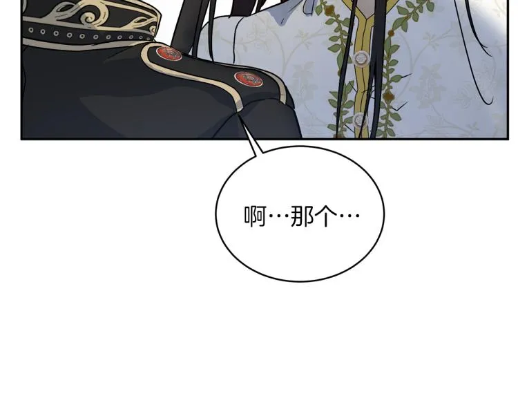 第34话 为友谊散步 第73页