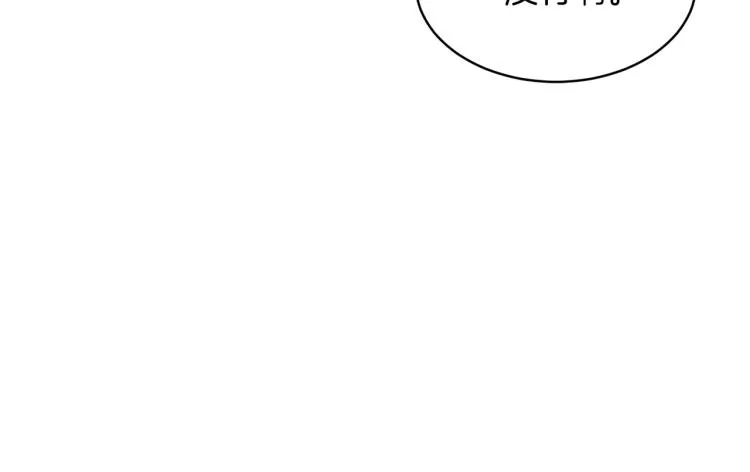 第34话 为友谊散步 第76页