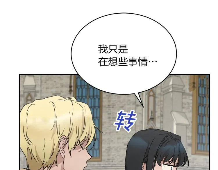 第34话 为友谊散步 第77页