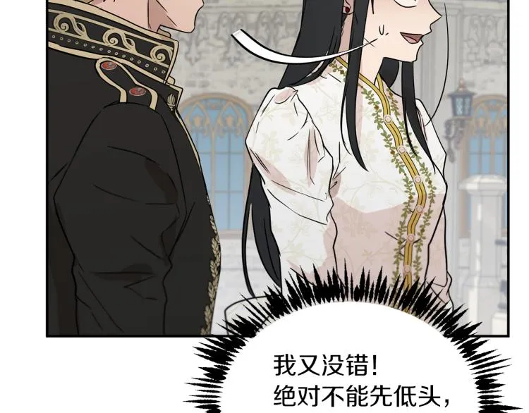 第34话 为友谊散步 第78页