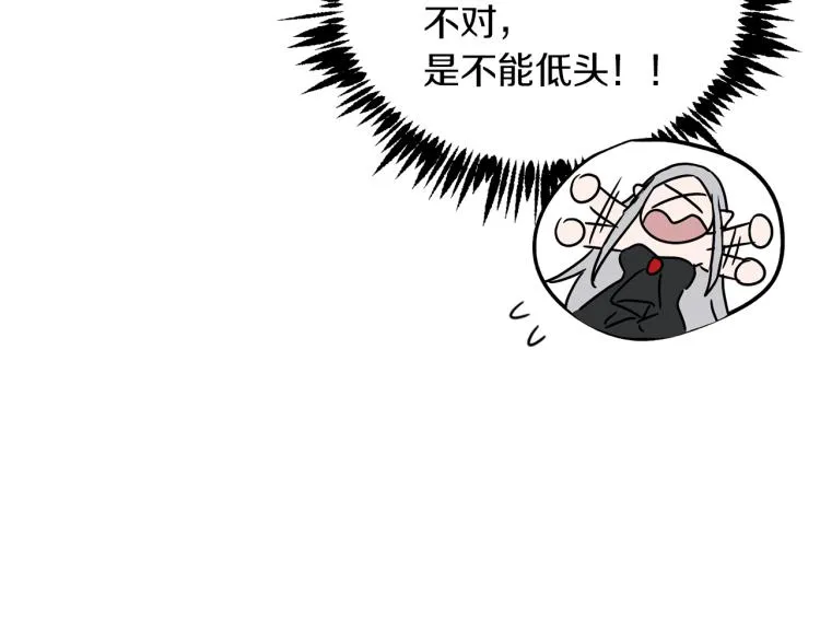 第34话 为友谊散步 第79页