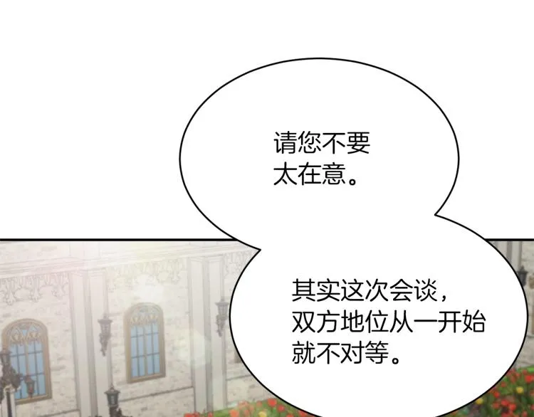 第34话 为友谊散步 第82页