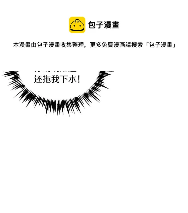 第34话 为友谊散步 第84页