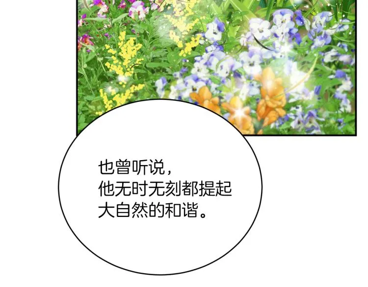 第34话 为友谊散步 第86页