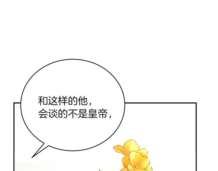 第34话 为友谊散步 第88页