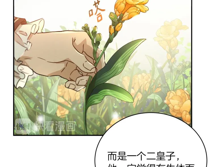第34话 为友谊散步 第89页