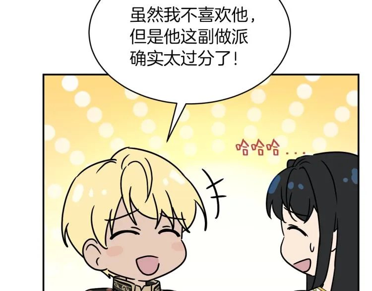 第34话 为友谊散步 第91页