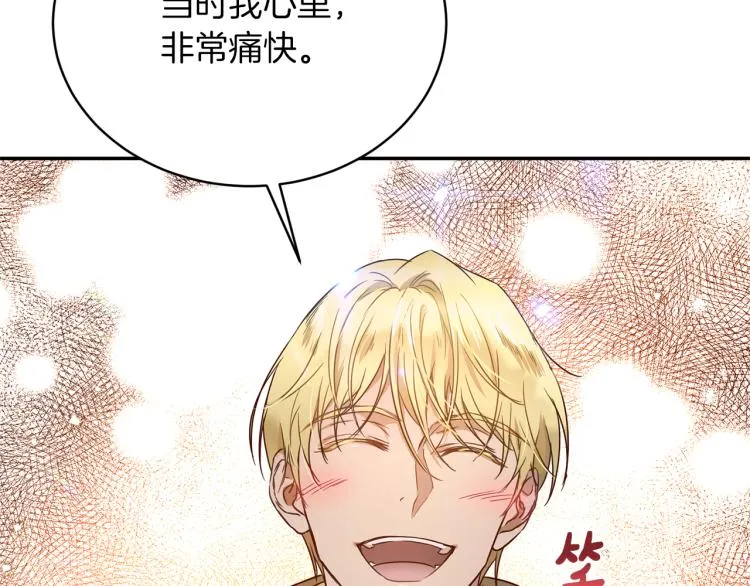第34话 为友谊散步 第98页