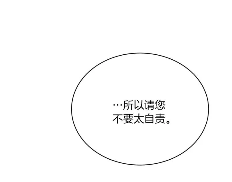 第34话 为友谊散步 第104页
