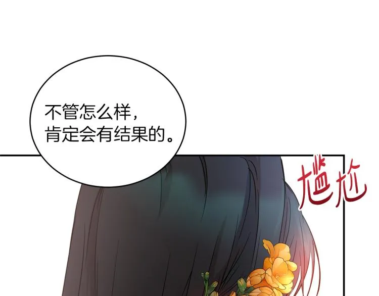 第34话 为友谊散步 第105页