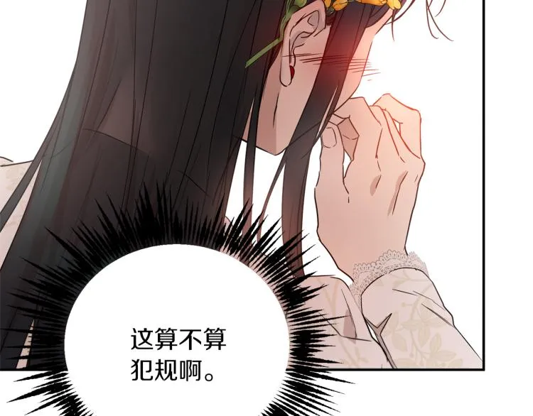 第34话 为友谊散步 第106页