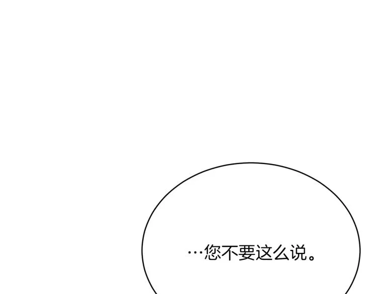 第34话 为友谊散步 第108页