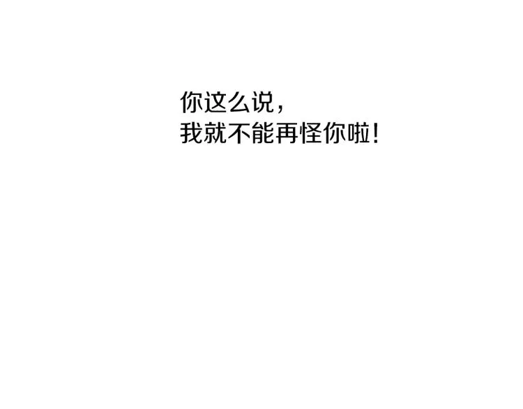第34话 为友谊散步 第111页