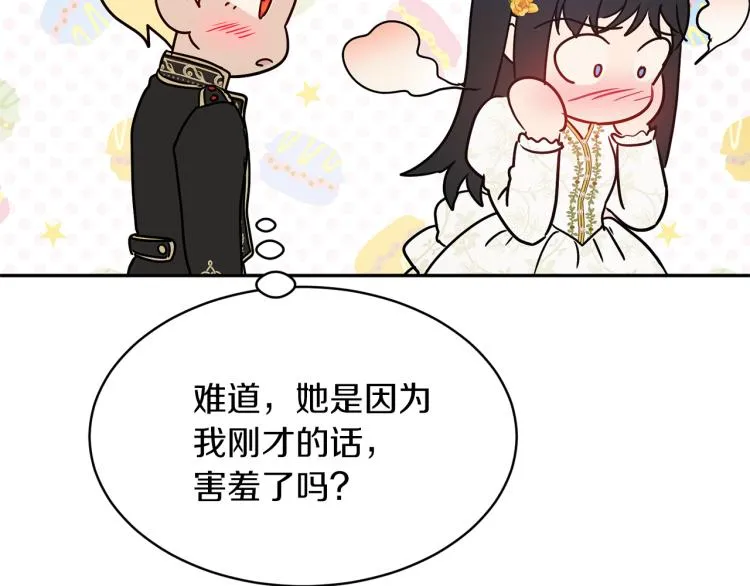 第34话 为友谊散步 第116页