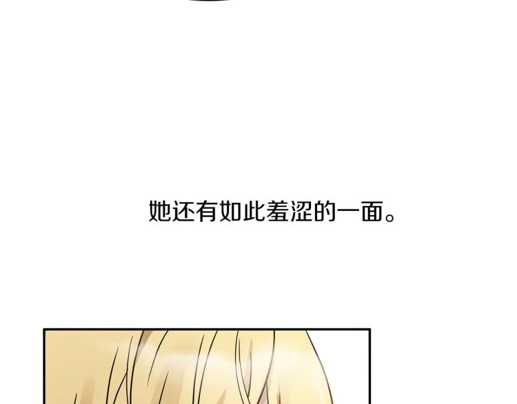 第34话 为友谊散步 第117页
