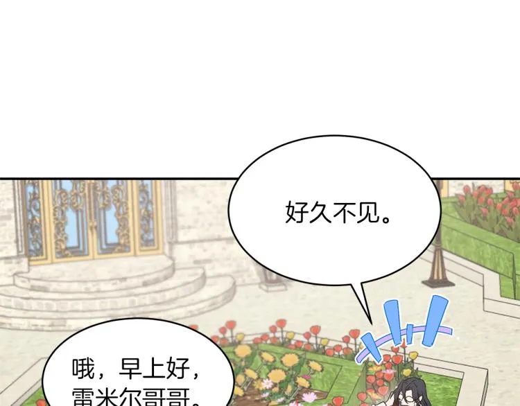第34话 为友谊散步 第123页