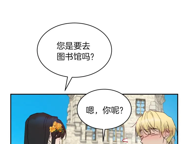 第34话 为友谊散步 第126页