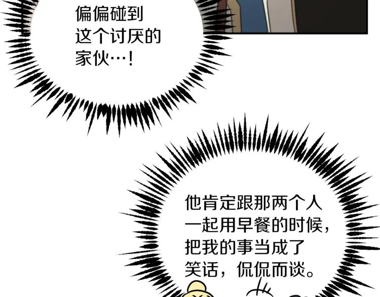 第34话 为友谊散步 第128页
