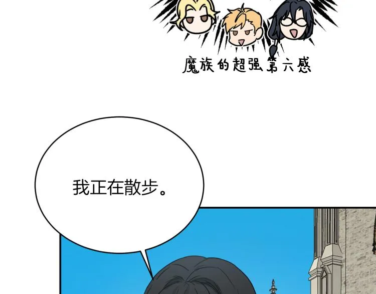 第34话 为友谊散步 第129页
