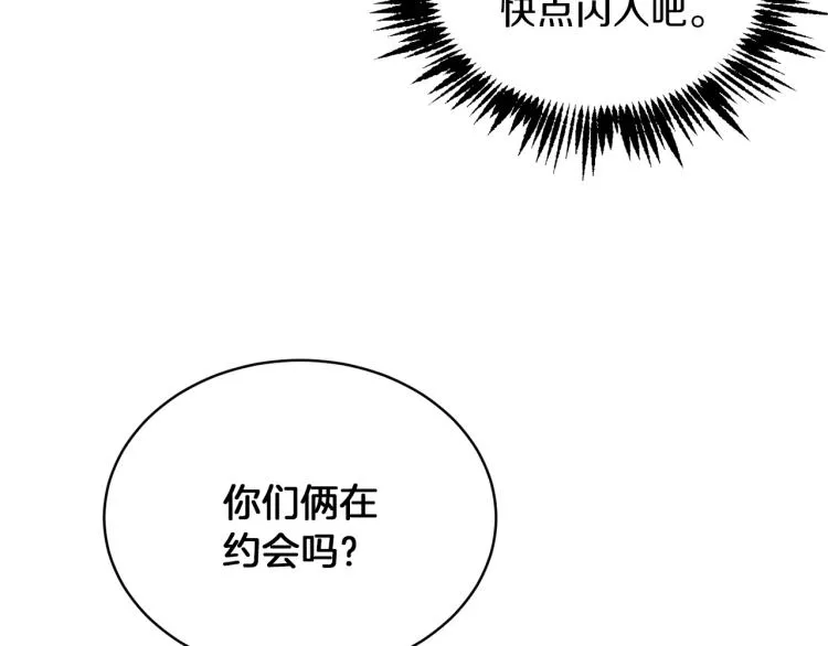 第34话 为友谊散步 第131页