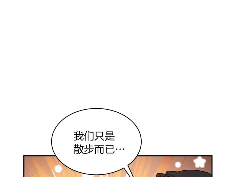 第34话 为友谊散步 第135页