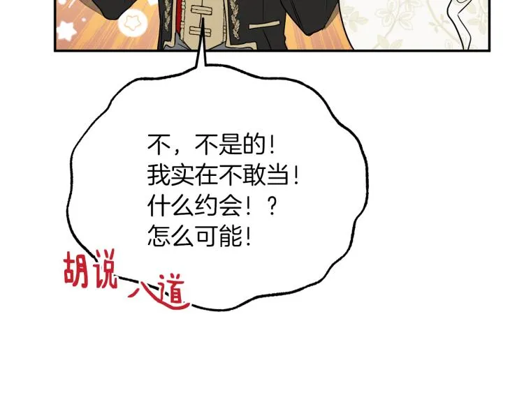 第34话 为友谊散步 第137页