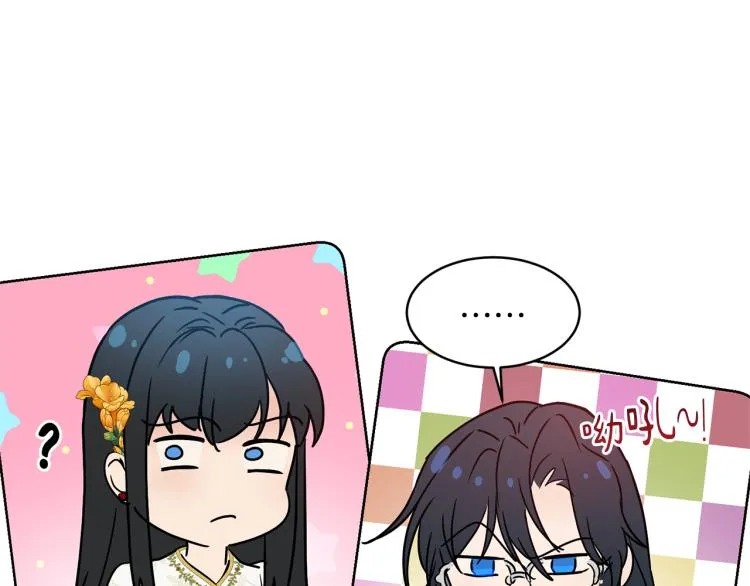 第34话 为友谊散步 第138页