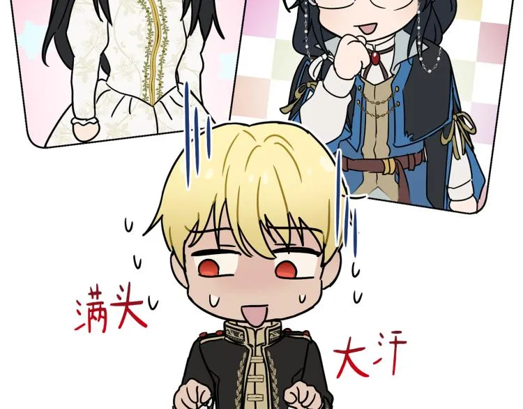 第34话 为友谊散步 第139页