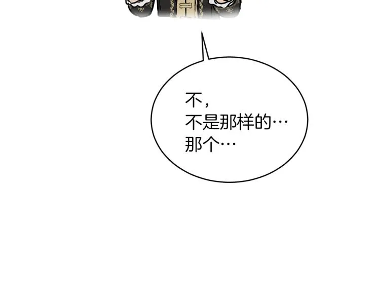 第34话 为友谊散步 第140页