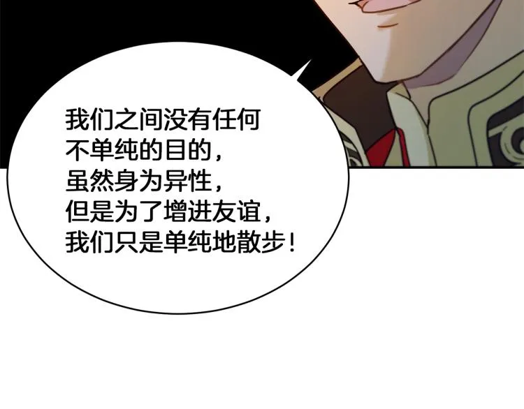 第34话 为友谊散步 第142页
