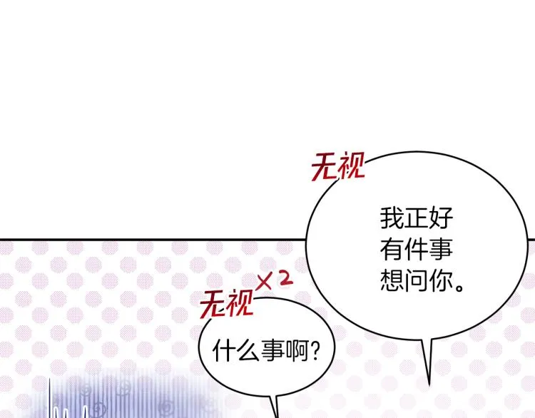 第34话 为友谊散步 第145页