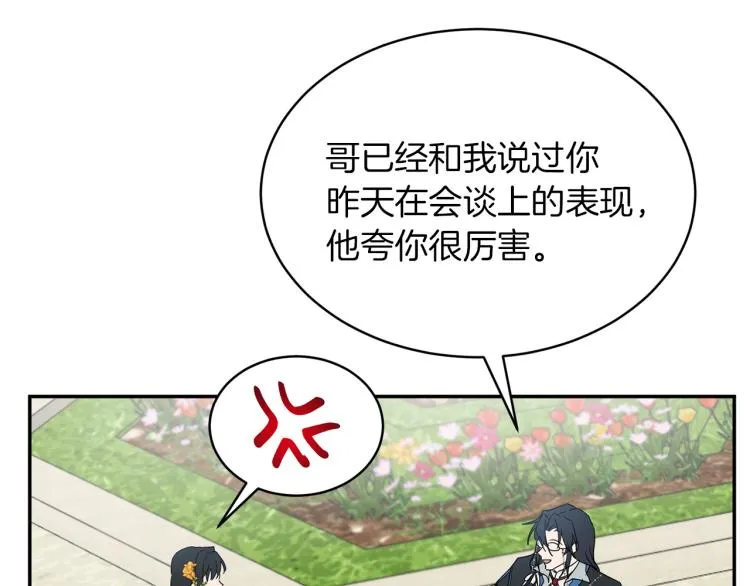 第34话 为友谊散步 第147页