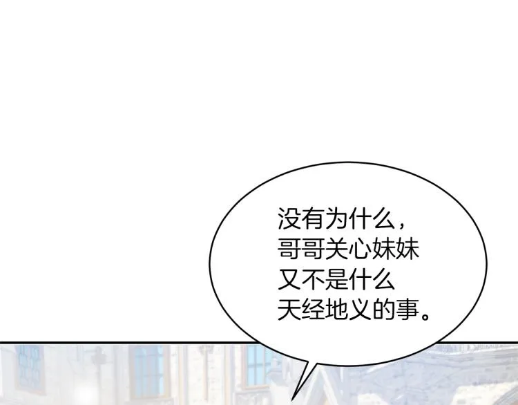 第34话 为友谊散步 第169页