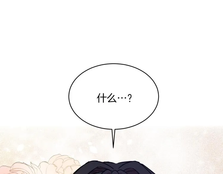 第34话 为友谊散步 第196页