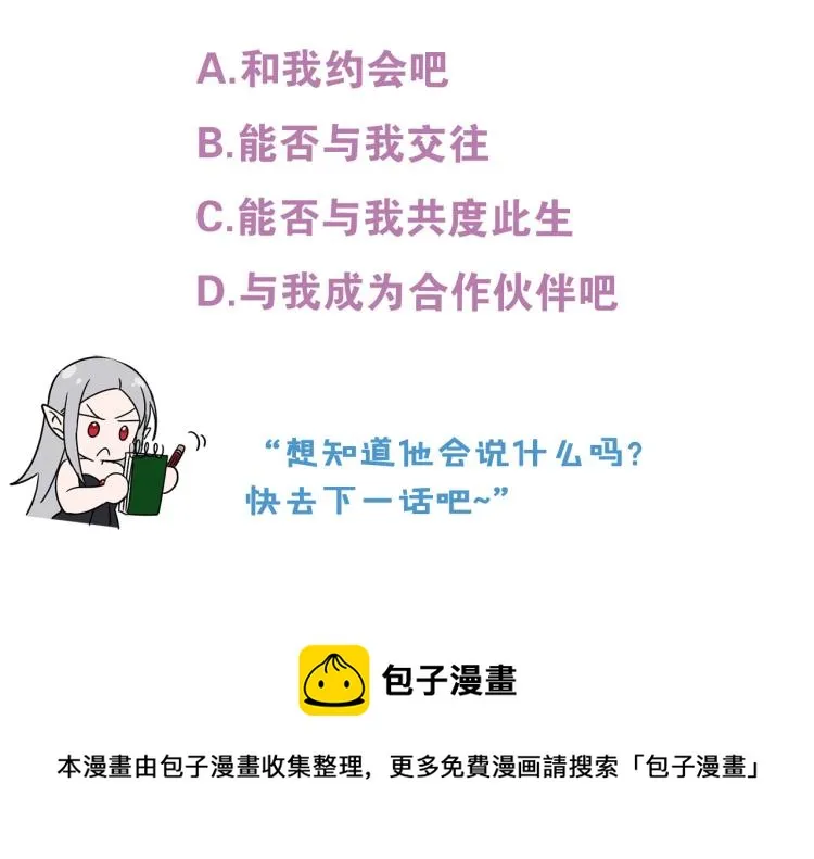 第34话 为友谊散步 第200页