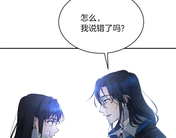 第35话 谈判逆转 第3页