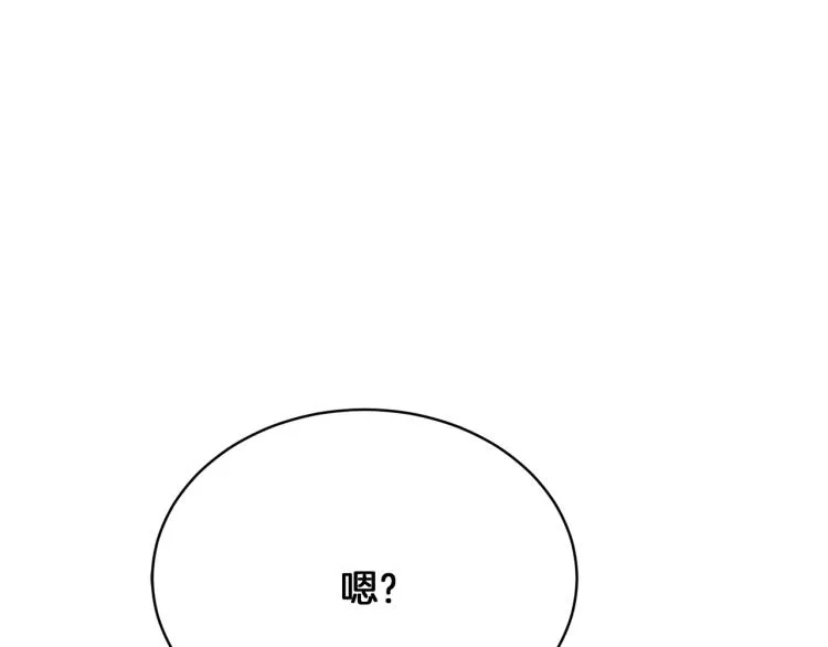 第35话 谈判逆转 第11页