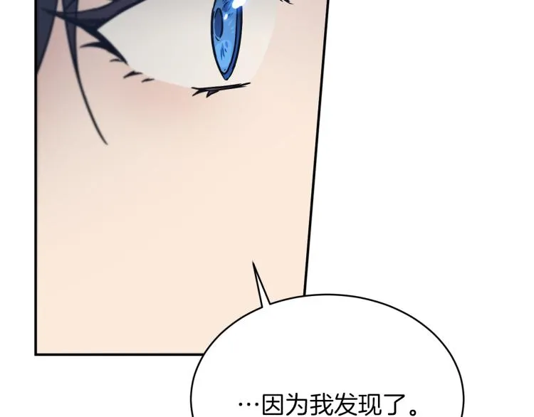 第35话 谈判逆转 第23页