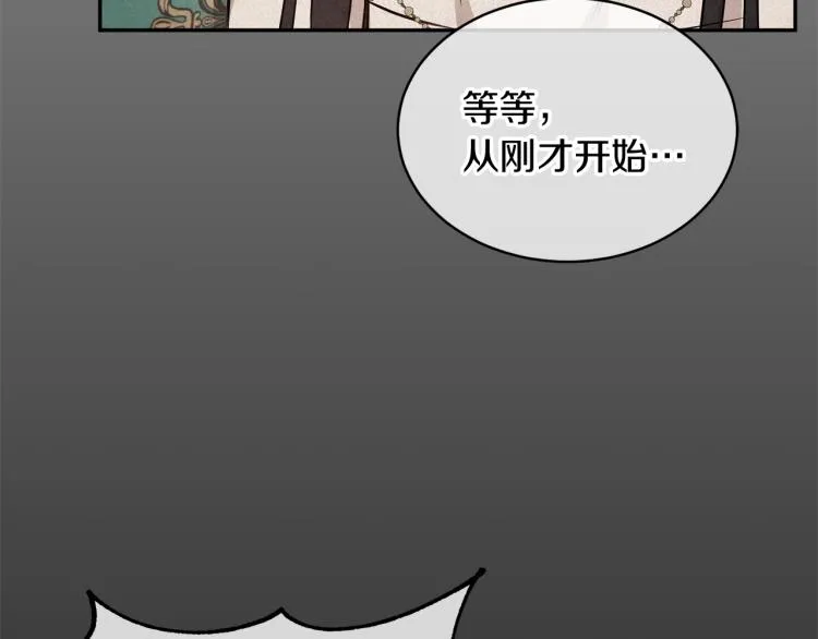 第35话 谈判逆转 第27页